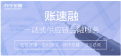 科技赋能场景 苏宁金融推动供应链金融服务创新