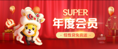 3月开通苏宁任性贷并借款 送苏宁易购Super会员年