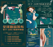 宫子品牌可以调理一切妇科疾病吗？适合哪个年