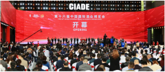 太好逛了！佳记酒亮相第16届酒博会 ，精彩多多