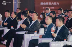首届电商人力资源大会暨第七届全球创业者大会