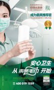 “来条毛巾”首创共享智能棉巾，引领公共卫生