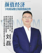焦点福瑞达：计算机“学霸”敲出“美丽”事业