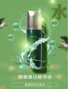 实力研发，全新打造，艾玛仕新零售新品细胞激