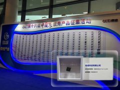 智路建广联合体控股公司瓴盛科技获2021“中国芯