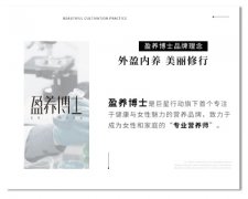 入驻杰猫商城的盈养博士“小分子肽”胶原蛋白