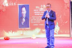 厦门绿优品集团总裁许会山——大健康的“冰川