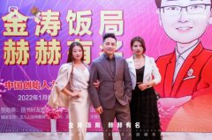 大秦招商创始人商鞅，亲自出马为《金涛饭局》