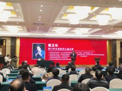 2022年油菜产业高峰论坛在荆门举行戴玉强受邀做