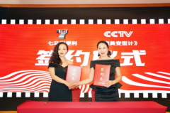 七马超便利与CCTV《完美变型计》战略签约发布会在东莞