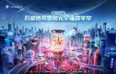 巨星优选抖音电商工具“巨视”于巨星传奇集团