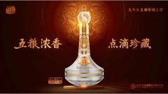 五粮浓香·癸卯兔年生肖酒首发登场！一瓶一证，