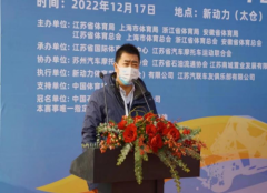 第二届长三角体育节2022“中国石化杯”汽摩场地