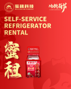 焕发中国物联网智慧门店新活力，蜜小凤集团旗