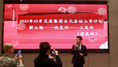 艾辰影视明星校长钱泳辰出席艾辰影视8周年盛典