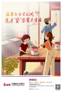 光大银行靠前发力、提升服务 提振消费信心
