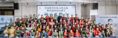 中国优秀传统文化交流暨问道终南山研学新闻发