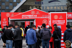 2023第二届中国团长大会暨第十六届上海国际新零售社区