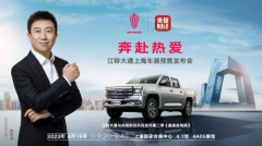 江铃大道携手央视财经《最美自驾路》，火出圈的皮卡