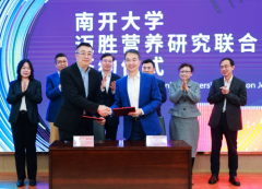 专业运动营养 助力健康中国——蒙牛与南开大学共同成