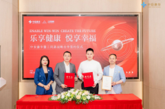 乐享健康，悦享幸福|中安康华暨三同源战略合作签约仪