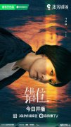 马伊琍悬疑力作《错位》燃爆暑期，莱克诠释生