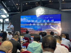 疆企携手同疆共创，莫干山会议共谋新产业增量