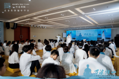 全球瞩目！收现教育万法书院誓成权威赋能平台