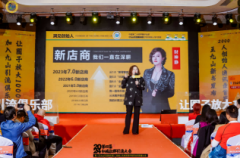 财神静联合王九山引流俱乐部举办的第四届私域