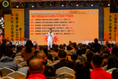 李效亿联合王九山引流俱乐部举办的第四届私域