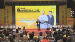 陈昱畅联合王九山引流俱乐部举办的第四届私域