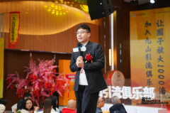 毕惠程联合王九山引流俱乐部举办的第四届私域
